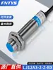 Sensor de Proximidade de Montagem Embutida M12 LJ12A3-2-Z/BX Três Fios NPN Normalmente Aberto 24V Cabeça Plana Sensor de Metal BY