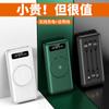 Kit de Batería Externa Móvil de 10000 mAh, Carga Inalámbrica con Cable Incorporado, Placa PCBA de Batería Externa, Carcasa Puede Ser Impresa con Logo