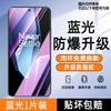 Adecuado para lámina templada one plus Ace5 oneplus HD sin borde blanco película para teléfono móvil 3V/2V one plus AcePro a prueba de explosiones