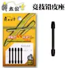 Zhao Tai Gong Asiento de Cuero de Plomo Competitivo Taiwán Pesca Asiento de Cuero de Plomo de Plástico No Daña la Línea ABS Asiento de Cuero de Plomo Ultra Fino Accesorios para Juego de Líneas