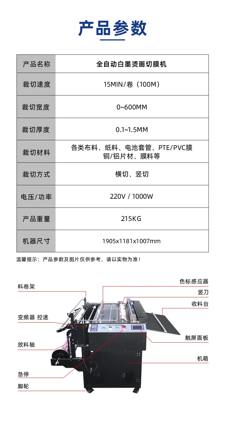 JC-57A-切膜机详情_08.jpg