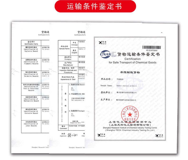 绸缎文字炭包详情页（18）.jpg
