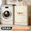Funda Impermeable para Lavadora de Tambor, Protección Solar, Cubierta de Tela a Prueba de Polvo, 10kg, Panasonic, Little Swan, Haiermei, Cubierta Totalmente Automática