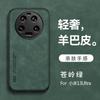 Para funda de teléfono Xiaomi 13ultra Piel de oveja 13 magnética incorporada millet 13pro funda protectora ultrafina simple