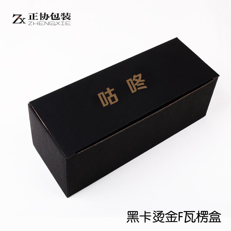 黑盒1