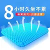 Cojín de Gel para Asiento de Verano Transpirable Panal Almohadilla de Hielo Asiento de Coche Suave Almohadilla de Hielo Oficina Hogar Taburete Almohadilla Refrigerante para Glúteos