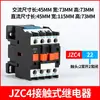 Relé Intermedio Tipo Contactor JZC4-22/31/40/04/13 AC DC 16A Dos Normalmente Abiertos Dos Normalmente Cerrados 220V