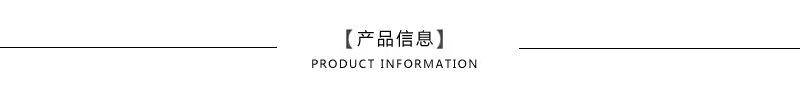 产品信息.jpg