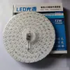 Fonte de Luz de Módulo LED, Núcleo de Luz para Teto, Painel de Luz Circular para Retrofit, Núcleo de Luz de Alto Brilho e Economizador de Energia, Luz de Substituição Magnética