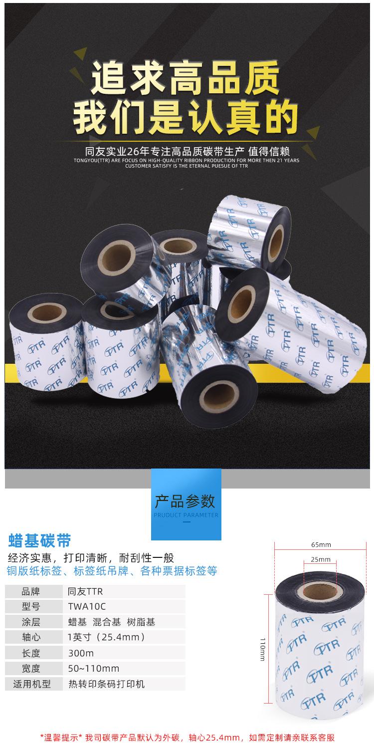 蜡基碳带详情2022-10-25_02.jpg
