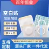 Fabricante de gel de silicona tela no tejida parche vacío para puntos de acupuntura tres parches en blanco parche para el ombligo película de PU parche impermeable apósito hueco