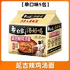 Macarrão Instantâneo Elefante Branco com Caldo Delicioso, Caldo de Frango Sachê, Caldo Assinatura de Osso de Porco, Macarrão Instantâneo para Sopa, Macarrão Instantâneo da Loja Principal com Panela Incluída