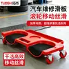 Tabla Deslizante Multifuncional Portátil para Reparación de Automóviles, Tabla para Arrodillarse, Chasis de Plástico Engrosado, Tabla para Acostarse en Reparación, Tabla Deslizante para Mantenimiento de Automóviles