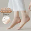 Medias Cortas Baiswei para Mujer, Medias de Seda de Verano, Anti-enganches, Medias de Cristal, Base de Algodón, Medias de Hilo de Acero, Calcetines Color Nude, Calcetines Cortos para Mujer