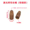 Guía de varilla alimentadora de alambre para soldadura láser de mano, tubo recto de 90 mm, alimentador de alambre de tubo curvo de 100 mm, guía de varilla alimentadora de alambre automática