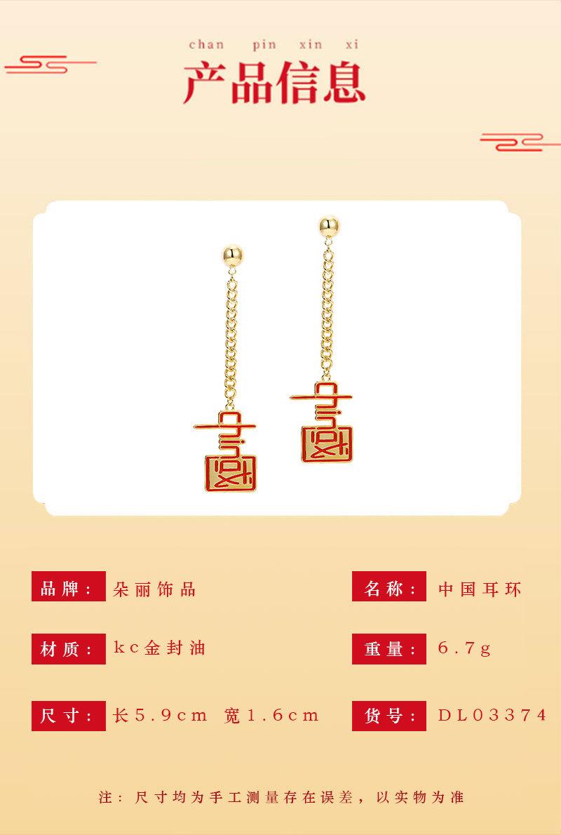 中国流苏耳环_03.jpg