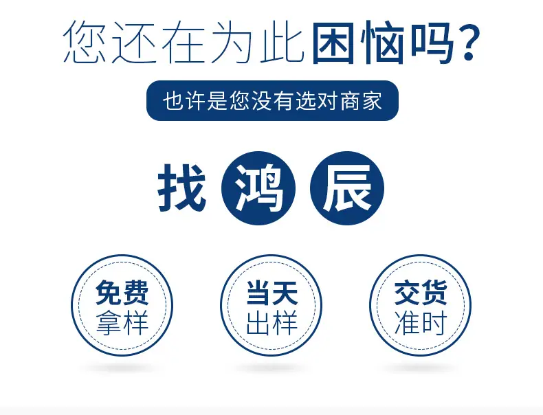 鸿辰详情页._04