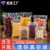 Sacos transparentes de vedação a vácuo ecológicos de grau alimentício feitos de novos materiais, adequados para contato com alimentos, à prova de umidade, fáceis de rasgar, sacos a vácuo de fundo plano, personalizáveis
