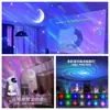 Lâmpada Projetora Céu Estrelado Aurora Boreal Fluindo Lâmpada Atmosférica para Festa Quarto Luz Noturna de Cabeceira Iluminação de Fundo para Sala de Estar