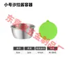 Taza de Salsa Transfronteriza de Acero Inoxidable 304 con Tapa de Silicona, Contenedor de Grado Alimenticio para Aderezo de Ensalada, Mostaza, Kétchup, Plato para Dipear