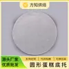 Suministro Exclusivo Transfronterizo de Bases Redondas para Pastel Listas para Usar al por Mayor, Bases para Pastel de Cumpleaños, Tableros Base para Pastel