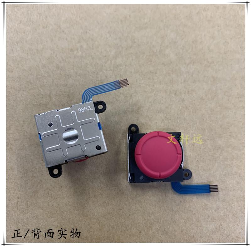 NS 原装摇杆 红1文轩远.jpg