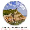 Pabellón Penglai de Yantai, Shandong, Montaña Kunyu, Isla Nangma, Ciudad Sholi, Muelle de Pescadores Changdao, Calle Chaoyang, Imán para Refrigerador
