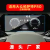 Adecuado para 27 Modelos de Película Templada para Navegación Pro de Volkswagen Passat, Película Protectora para Pantalla de Instrumentos de Control Central, Suministros Automotrices