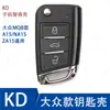 KD VVDI TY Sub-Máquina Carcasa de Reemplazo de Llave B5 A6 DS Plegable Carcasa Hoja Estilo Coreano Plegable Carcasa