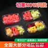 Caja rectangular de plástico transparente con tapa, compartimentada y sellada, para empaquetar ensalada de frutas.