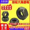 Aço inoxidável 304 zinco preto porca anti-afrouxamento DIN6923 tampa de parafuso antiderrapante m2m2.5m3m4m5m6m8m10m14