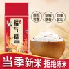 Ladrillos de Arroz Personalizados Empacados al Vacío 1 Jin Procesamiento de Arroz 500g 0.5kg Arroz 1.0kg una Bolsa Arroz de Regalo Promocional