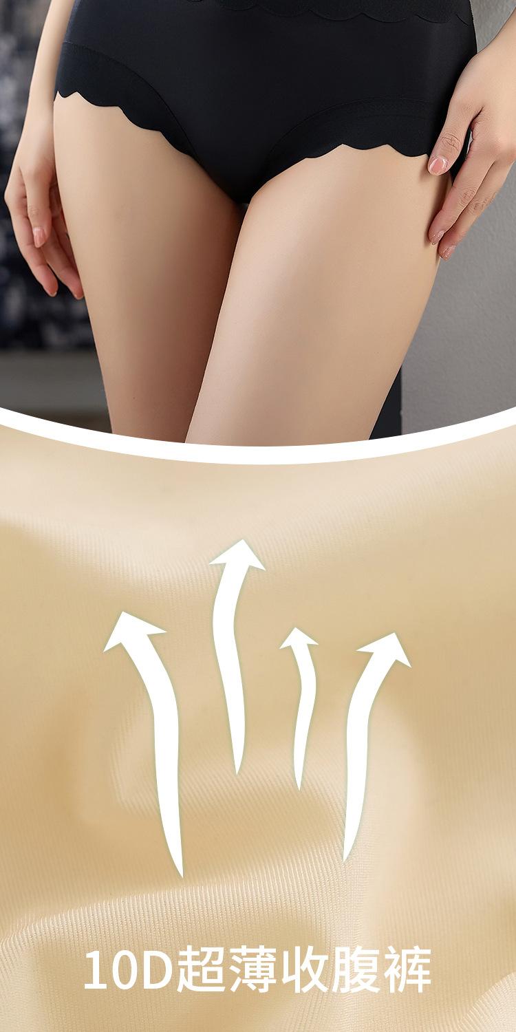收腹裤