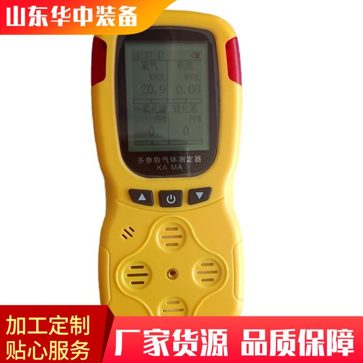 多参数气体测定器 13.png