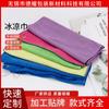 Toalla Fría Fabricante de Wuxi Toalla para Deportes al Aire Libre Toalla de Enfriamiento Mágico Tela Fría Toalla Refrigerante Toalla de Hielo Deportiva