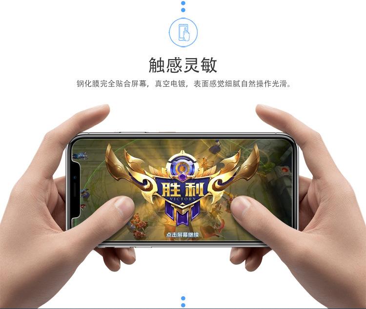 钢化膜_06.jpg