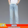 Jeans de Verano Finos de Alta Gama Emperor Paul para Hombre, Moda Casual Resistentes al Desgaste Elásticos Versátiles de Pierna Recta para Hombre