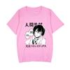 Sudadera con capucha Wen Hao Wild Dog Nakajima-Tsutai Dae-jae para hombre y mujer, ropa casual de verano de manga corta