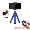 Soporte Universal Perezoso para Teléfono Mini Portátil para Exteriores Transmisión en Vivo Selfie con Control Remoto Trípode Versátil de Pulpo