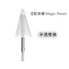 Para Glory Magic-Pencil 3, Magic-Pencil 2 Substituindo a Ponta Agulha