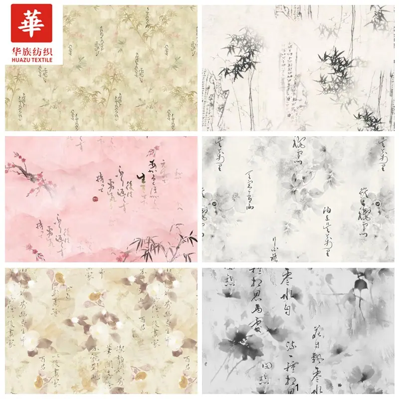 组合书法竹子花朵结合.jpg