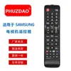 AA59-00741A apto para control remoto de TV LCD Samsung versión en inglés Modelo de venta caliente transfronteriza al por mayor