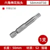Ponta Torx T10-T40 sem furo ponta de chave de fenda sextavada 50/100/150mm ponta para parafusadeira elétrica