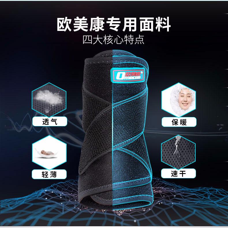 护踝_06.jpg
