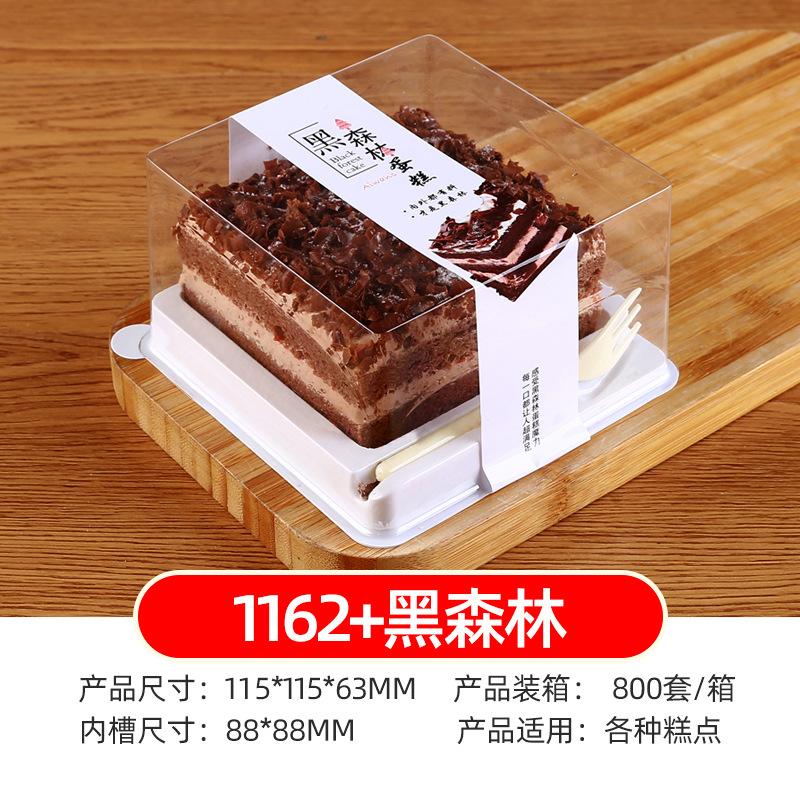 1162+黑森林