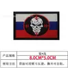 Patche de Crânio com Velcro Bordado Wagner Braçadeira Tática Russa de Moral Patche para Bolsa KGB
