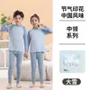 Conjunto de Ropa Interior de Algodón Puro para Niños Ropa de Casa Infantil Ropa y Pantalones de Otoño para Niñas Pijamas para Niños Pequeños Ropa Interior Térmica de Algodón Invierno