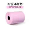 Papel térmico a color para caja registradora, 80 x 60, color rosa, amarillo y azul, para supermercados, tiendas departamentales, catering, papel de impresión de recibos de caja registradora, 80 x 60