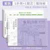 Cuaderno de Vocabulario en Inglés para Estudiantes de Secundaria y Preparatoria, Libro de Memoria para Dictados, Cuaderno de Hojas Sueltas Fresco y Sencillo, Cuaderno Herramienta de Memorización