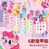 Pegatinas para Uñas Infantiles My Little Pony Usables 3D Cortas Uñas Postizas para Niños Removibles